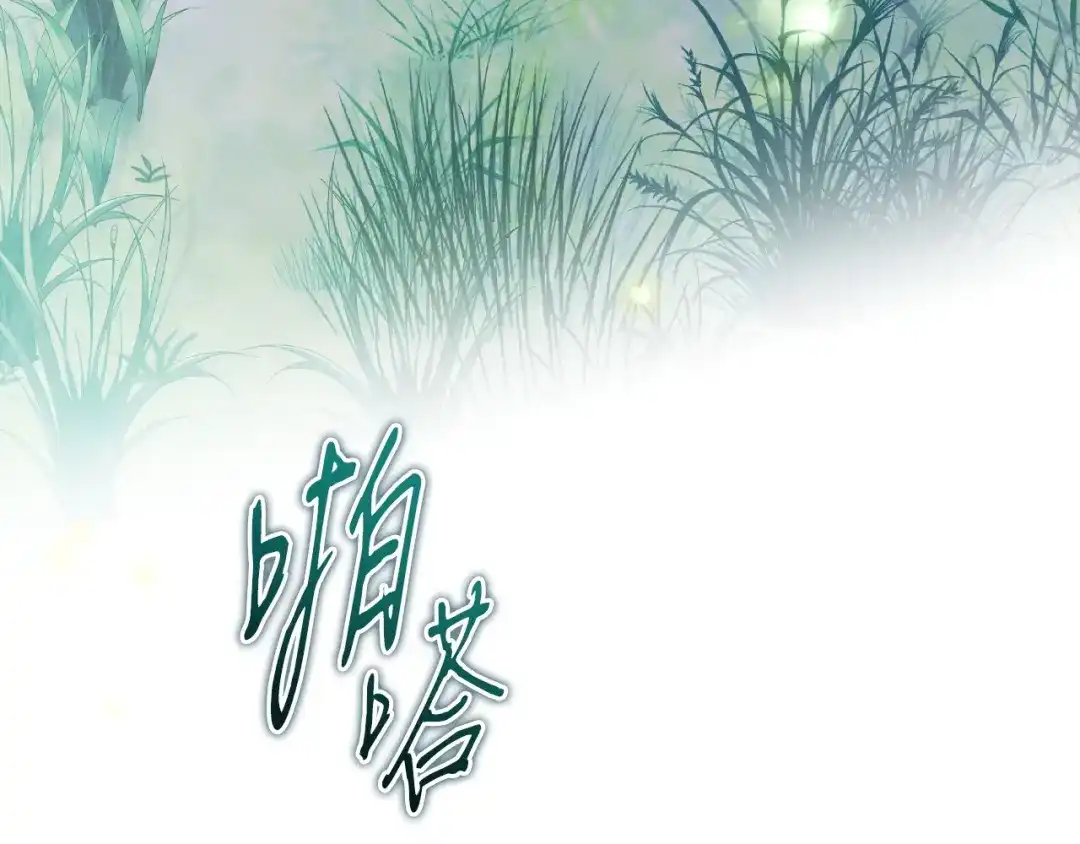 《吞石榴的蛇》第26话 期待 第169页
