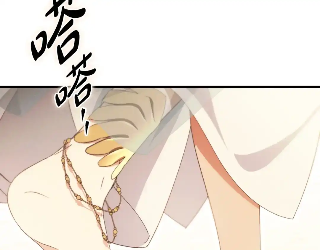 《吞石榴的蛇》第26话 期待 第125页