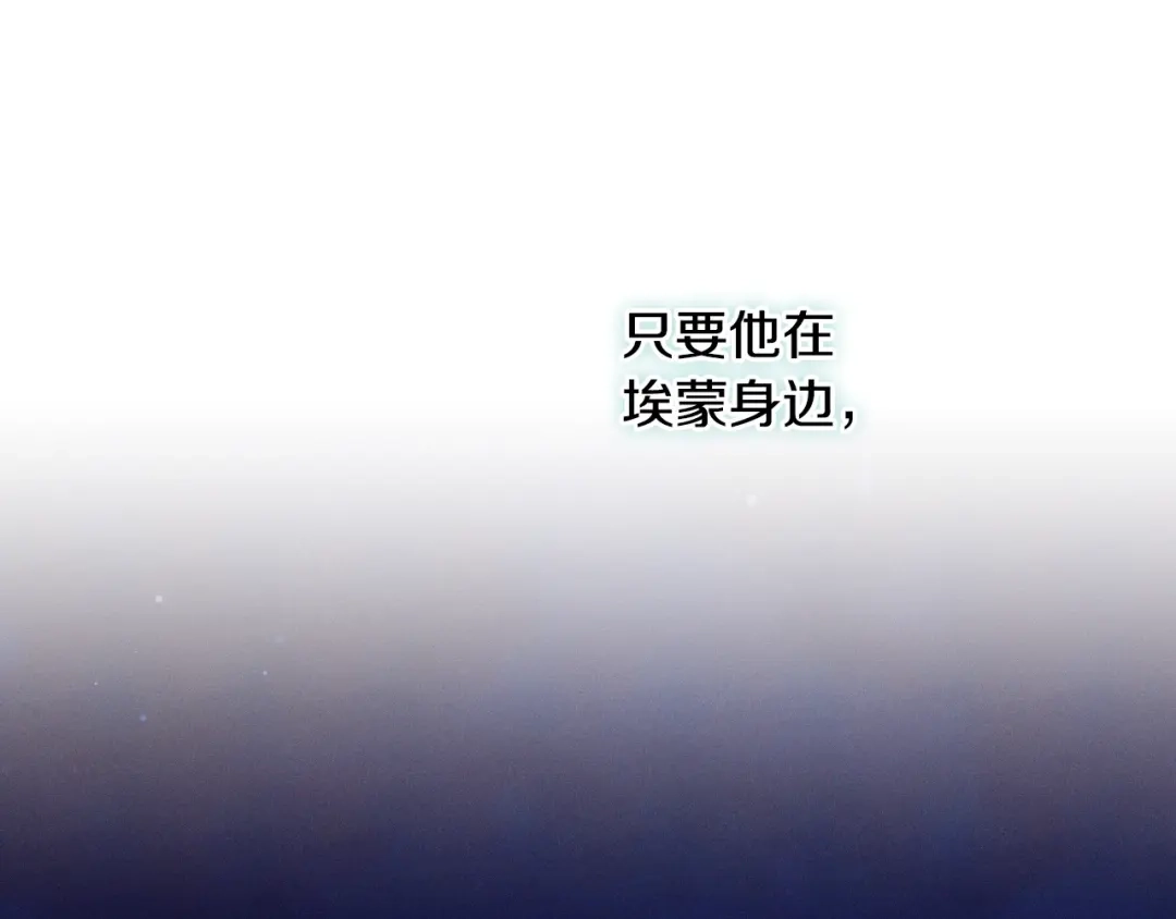 《吞石榴的蛇》第26话 期待 第223页
