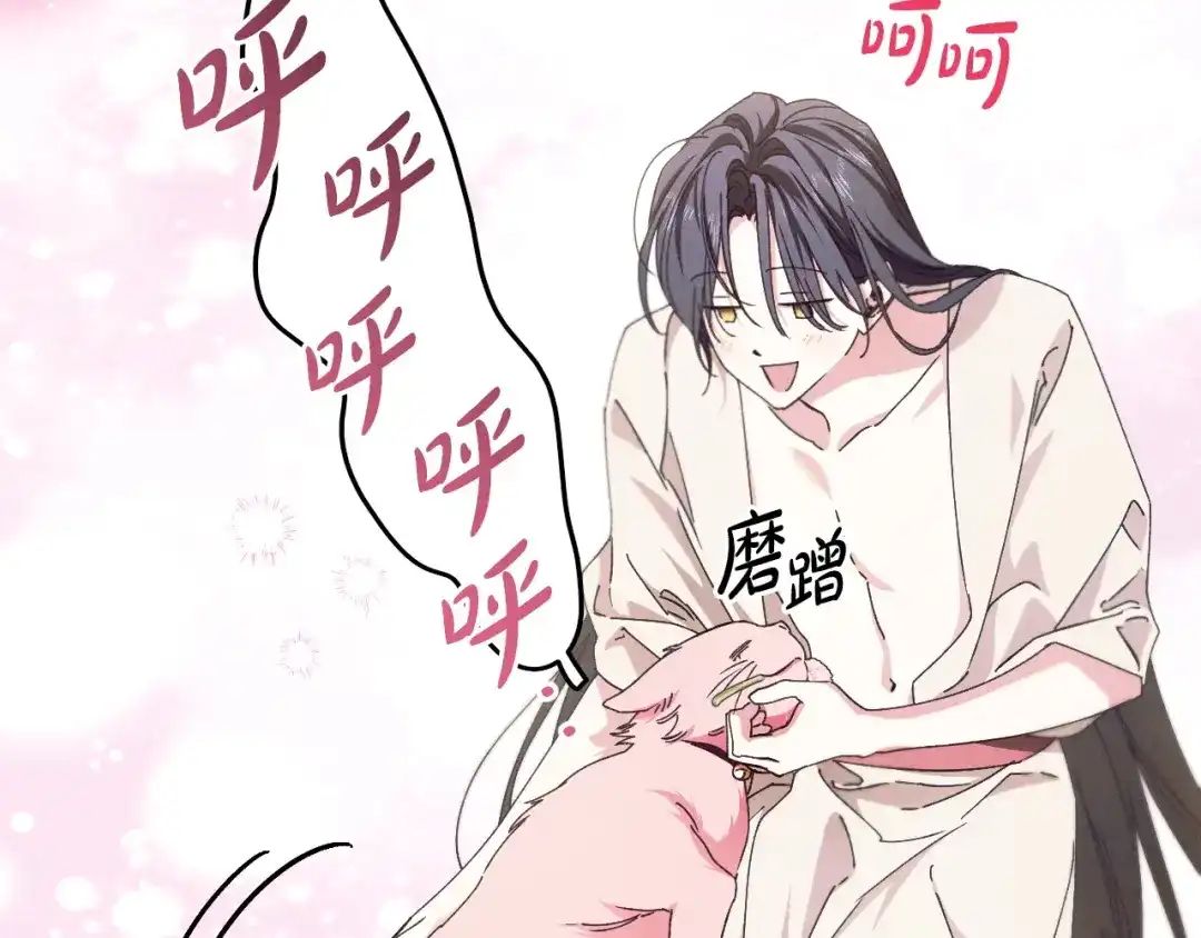 《吞石榴的蛇》第27话 夜游 第197页