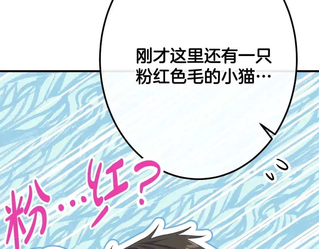 《吞石榴的蛇》第27话 夜游 第220页