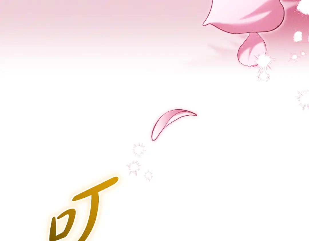 《吞石榴的蛇》第27话 夜游 第241页