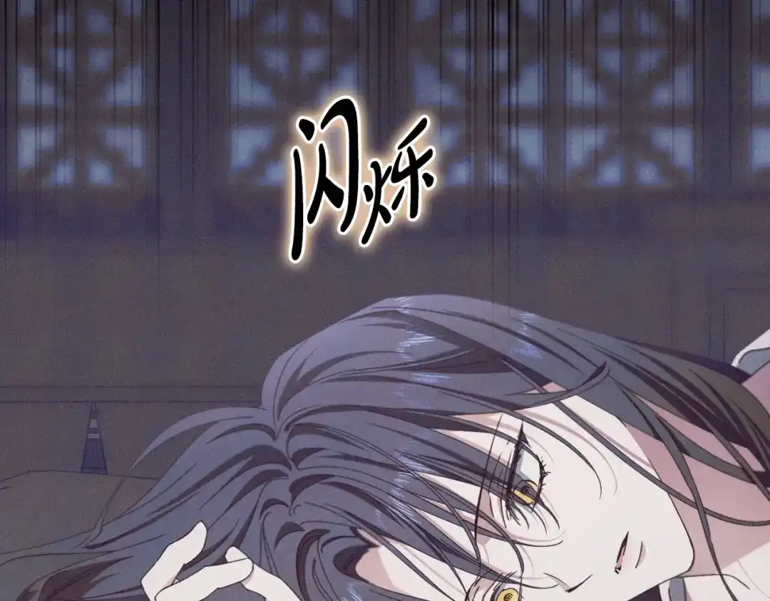 《吞石榴的蛇》第27话 夜游 第175页