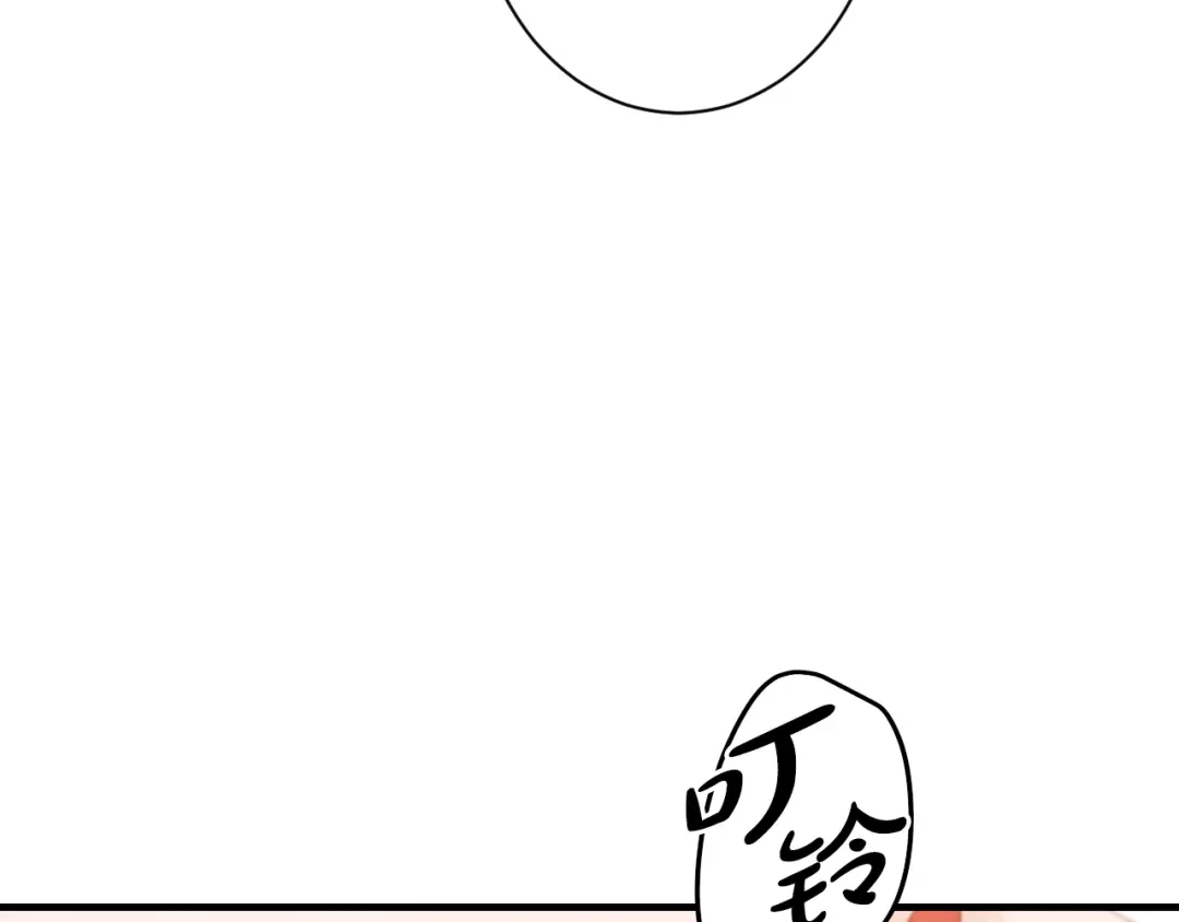 《吞石榴的蛇》第27话 夜游 第199页