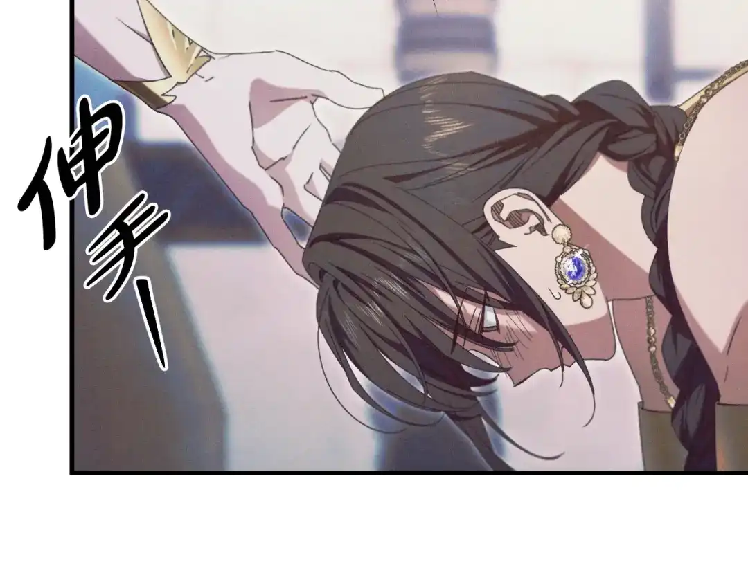 《吞石榴的蛇》第27话 夜游 第143页