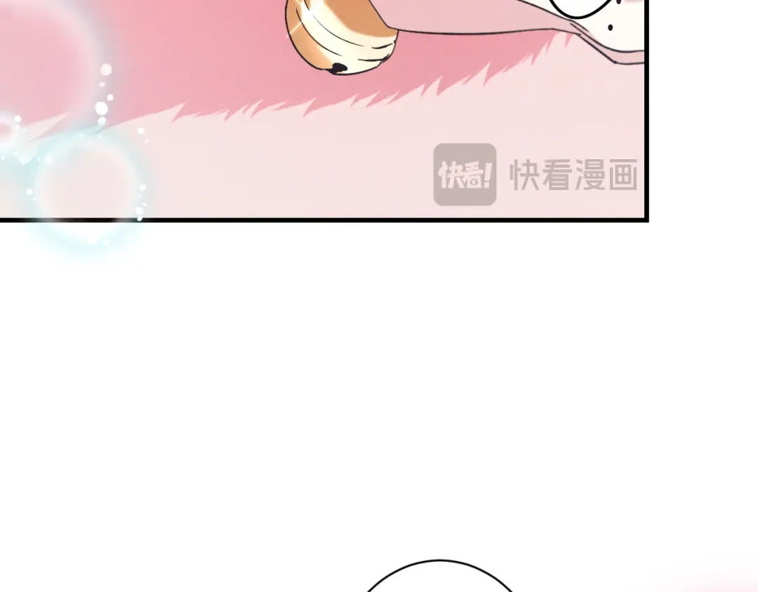 《吞石榴的蛇》第27话 夜游 第195页