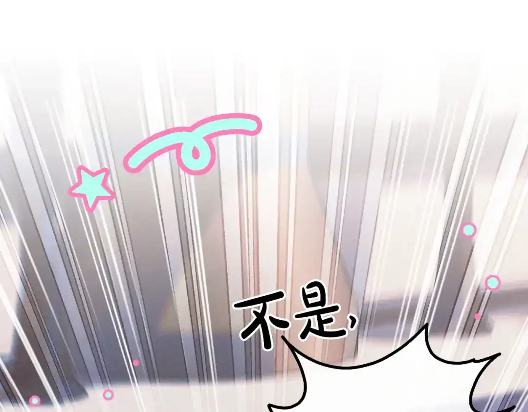 《吞石榴的蛇》第27话 夜游 第121页