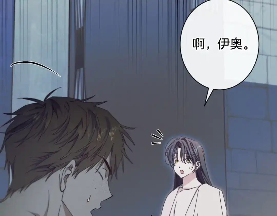 《吞石榴的蛇》第27话 夜游 第209页