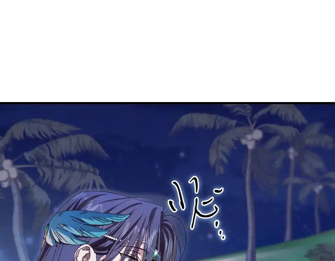 《吞石榴的蛇》第27话 夜游 第26页