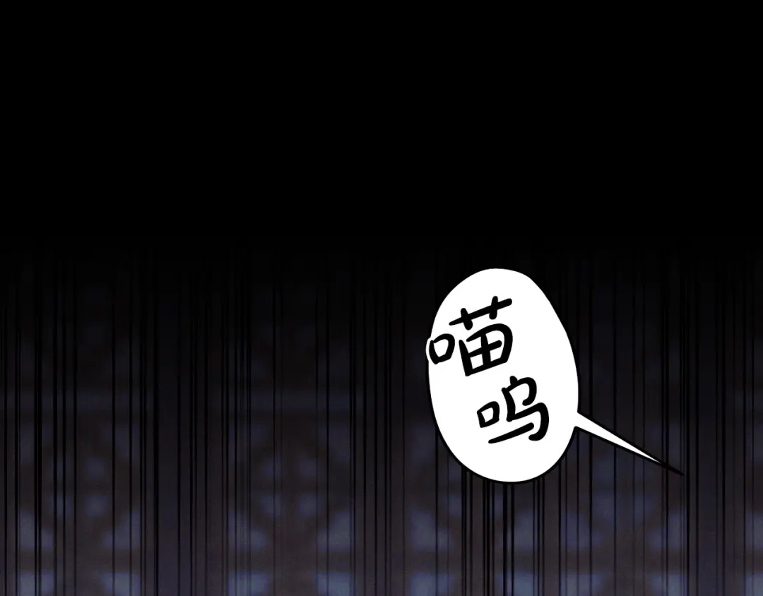 《吞石榴的蛇》第27话 夜游 第174页