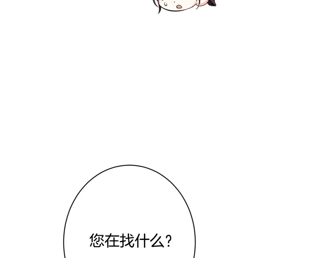 《吞石榴的蛇》第27话 夜游 第217页