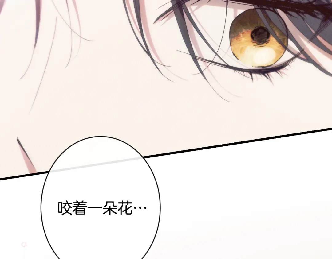 《吞石榴的蛇》第27话 夜游 第227页