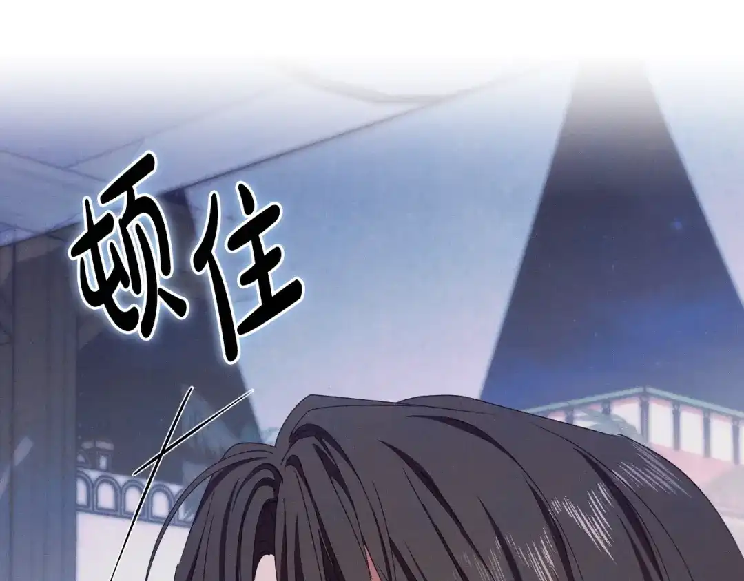 《吞石榴的蛇》第27话 夜游 第65页