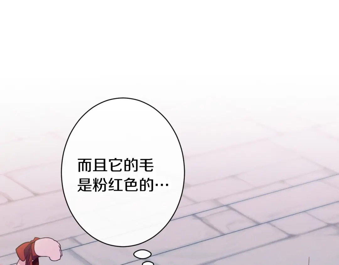 《吞石榴的蛇》第27话 夜游 第190页