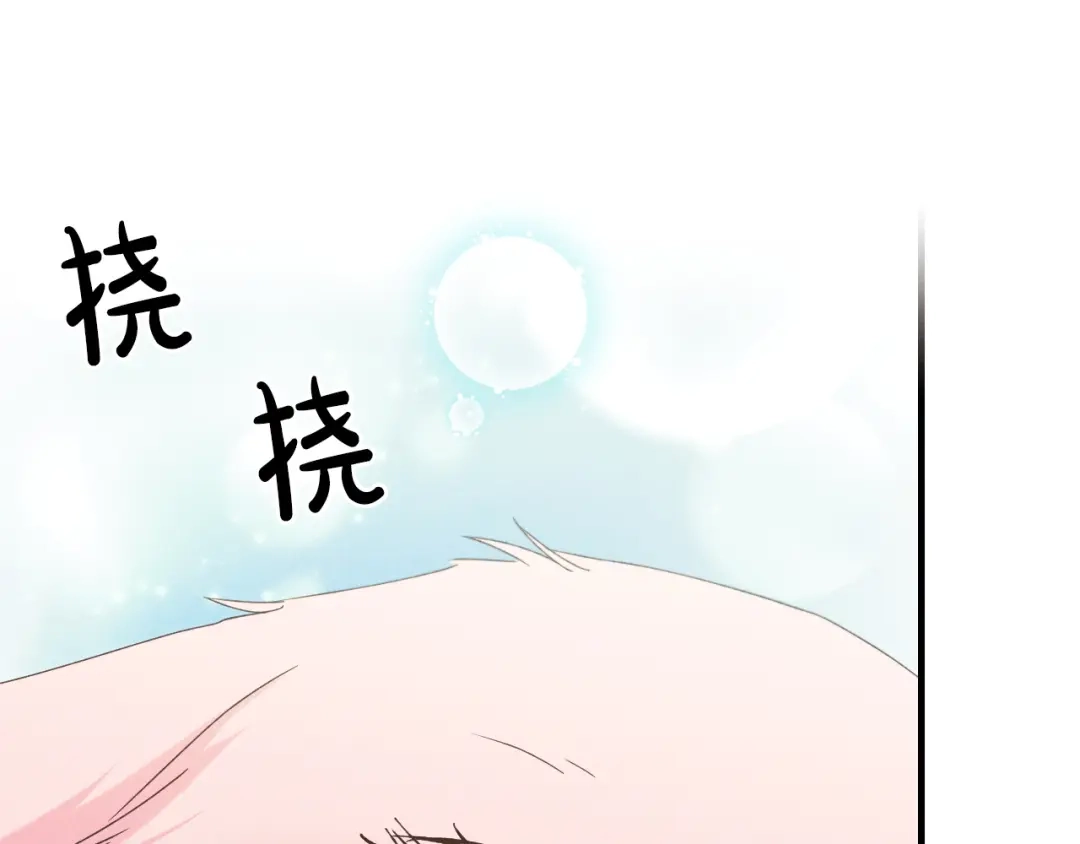 《吞石榴的蛇》第27话 夜游 第193页