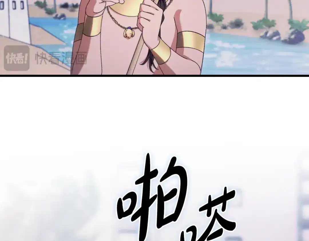 《吞石榴的蛇》第27话 夜游 第59页