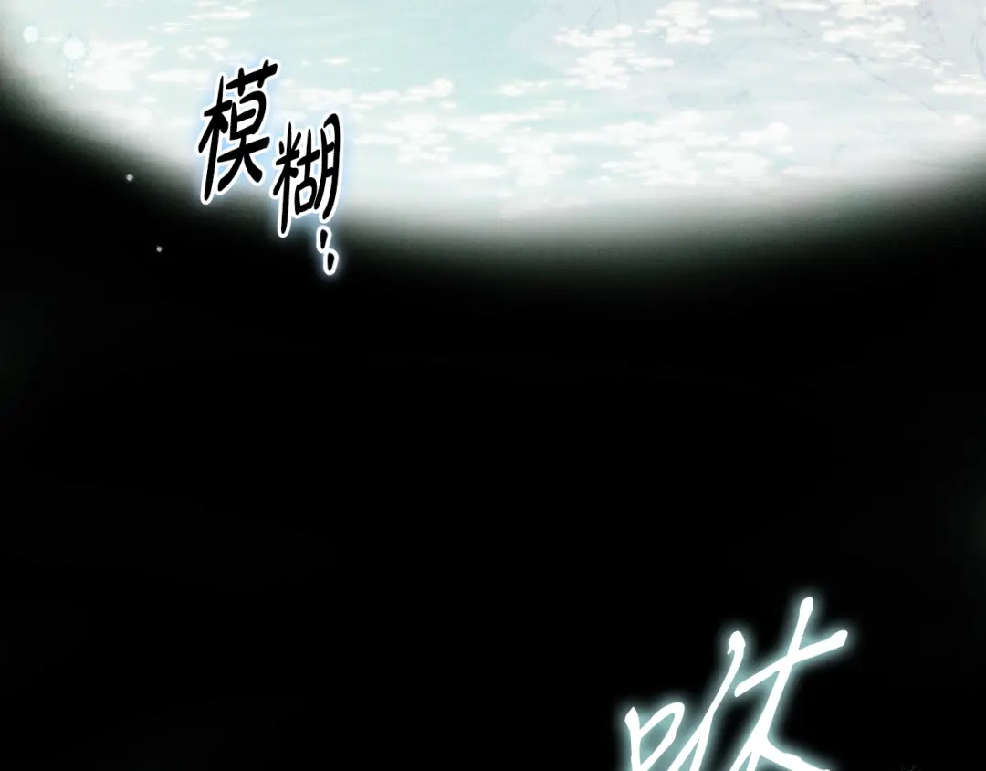 《吞石榴的蛇》第27话 夜游 第167页