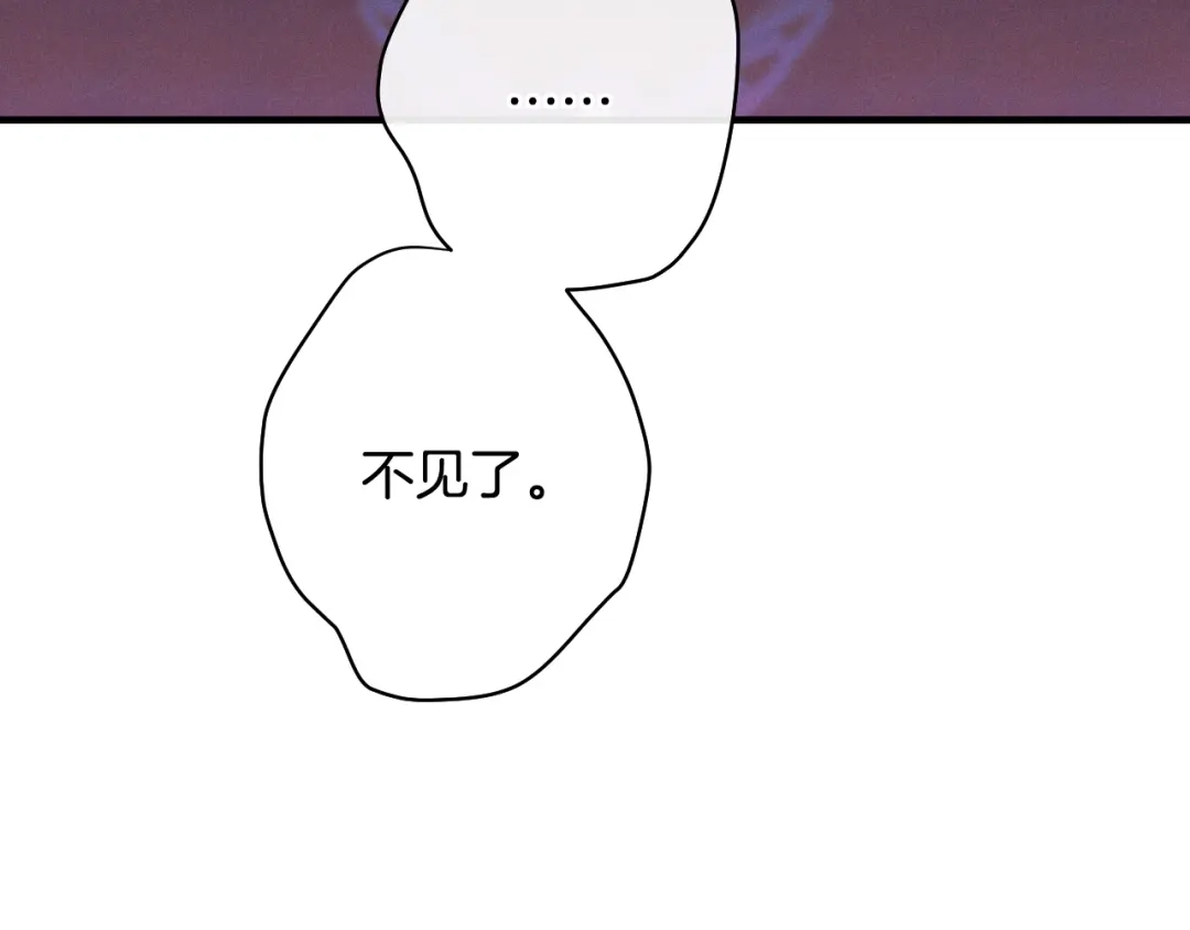 《吞石榴的蛇》第27话 夜游 第120页