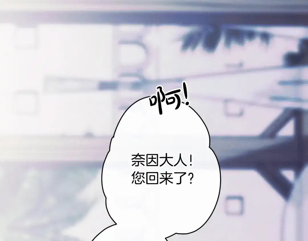 《吞石榴的蛇》第27话 夜游 第61页