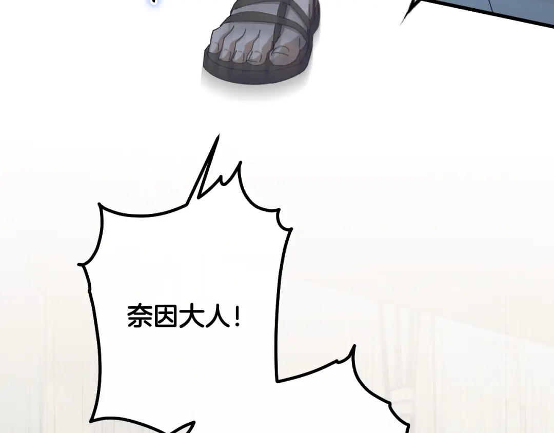 《吞石榴的蛇》第27话 夜游 第207页