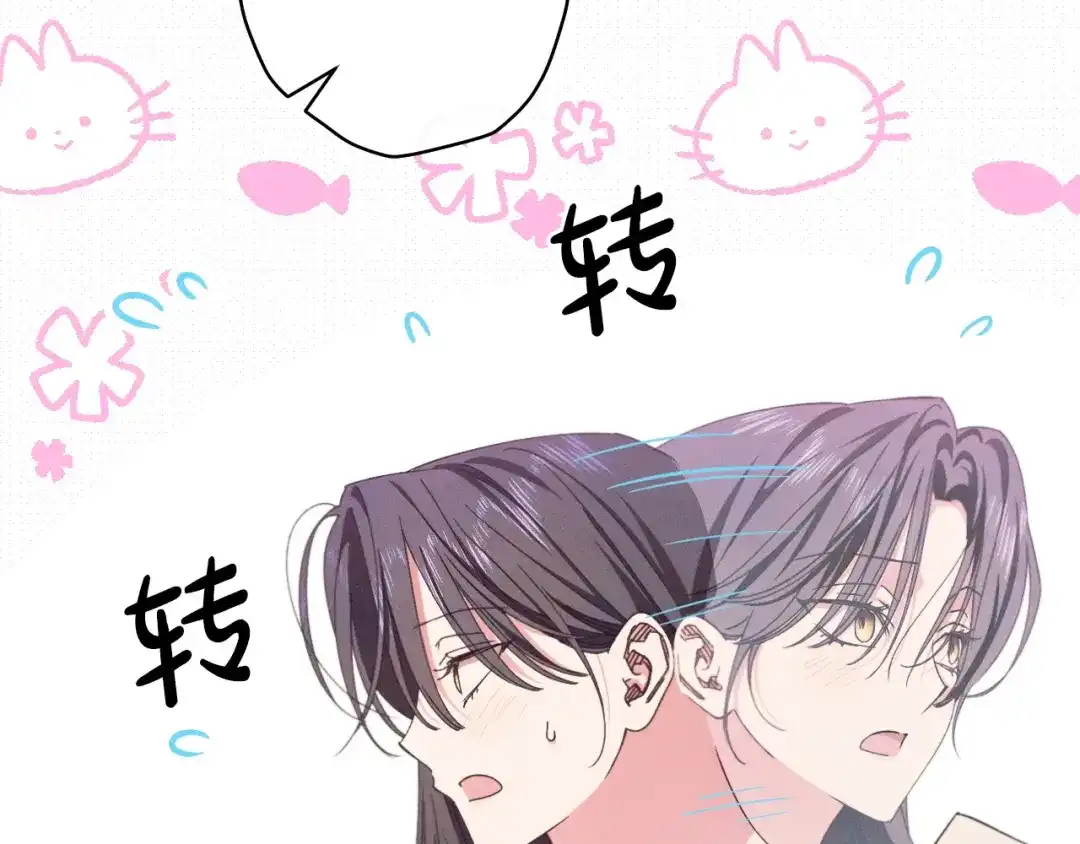 《吞石榴的蛇》第27话 夜游 第223页