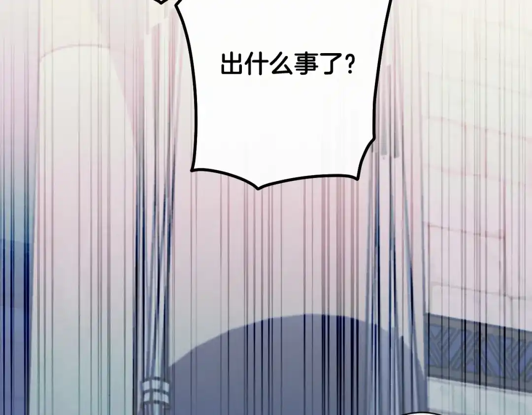 《吞石榴的蛇》第27话 夜游 第208页