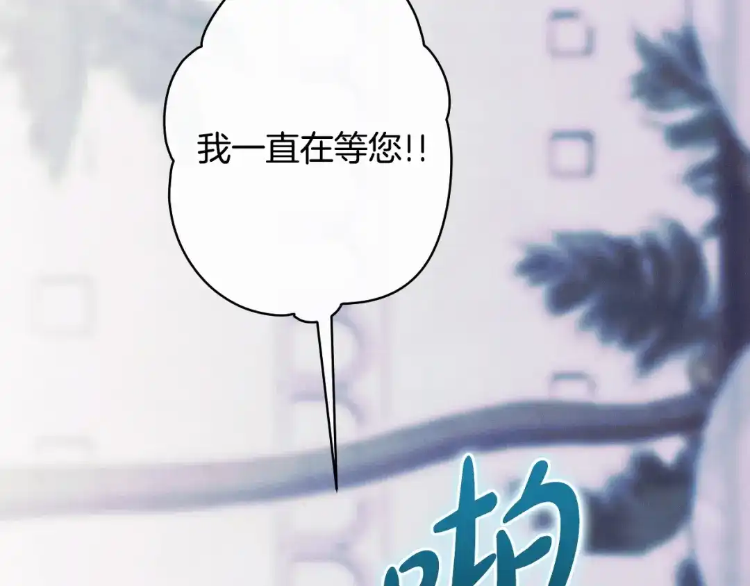 《吞石榴的蛇》第27话 夜游 第62页