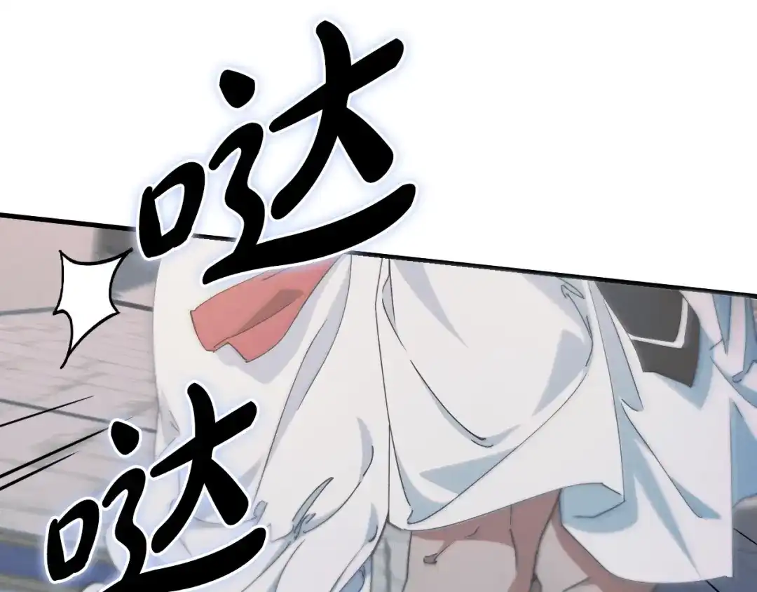 《吞石榴的蛇》第27话 夜游 第205页