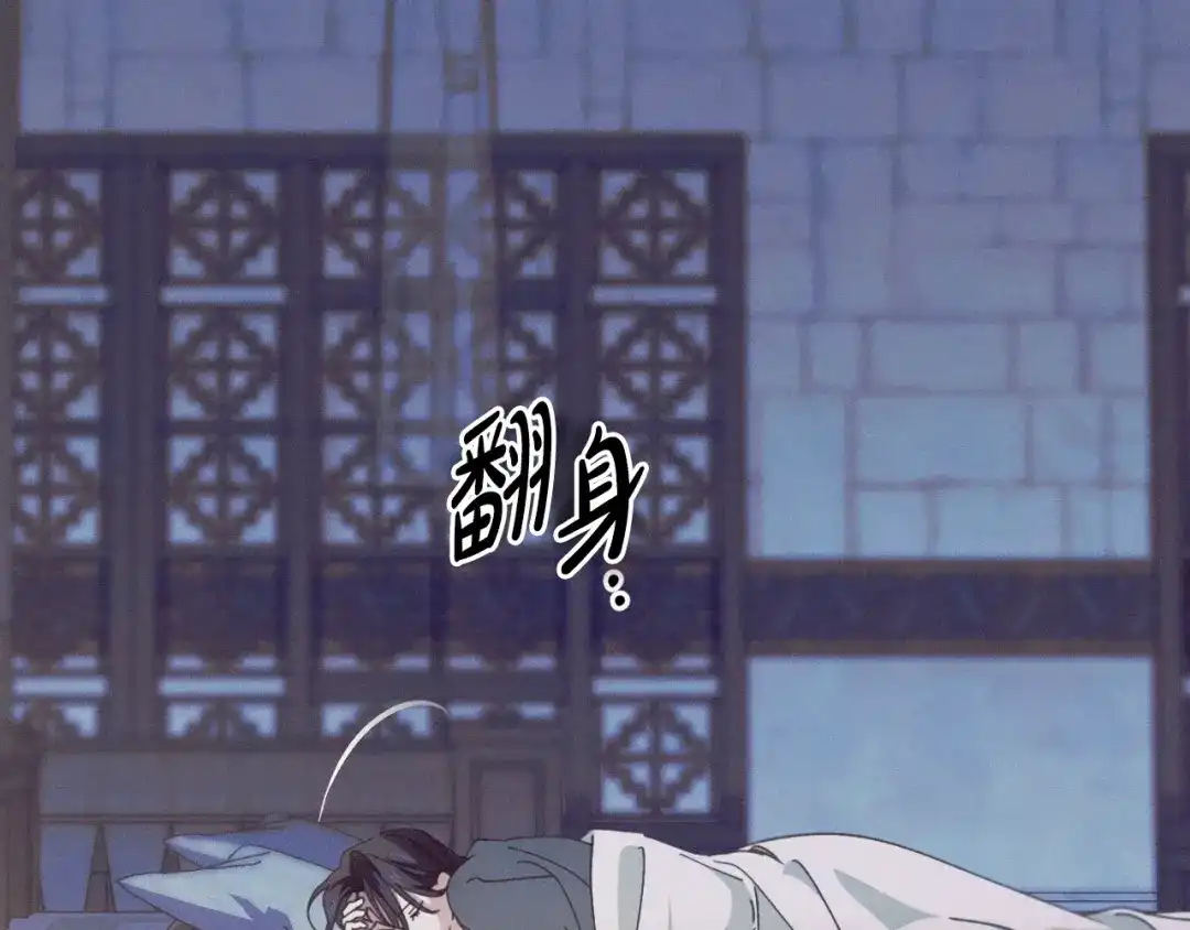 《吞石榴的蛇》第27话 夜游 第162页
