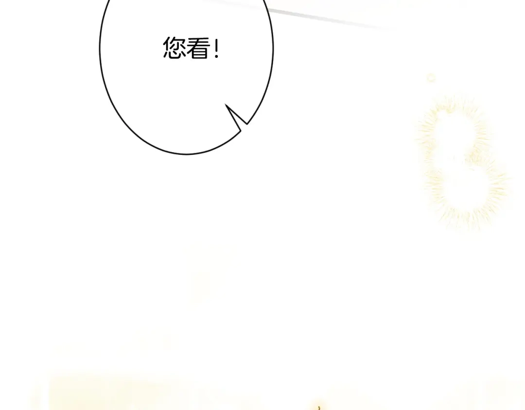 《吞石榴的蛇》第27话 夜游 第74页