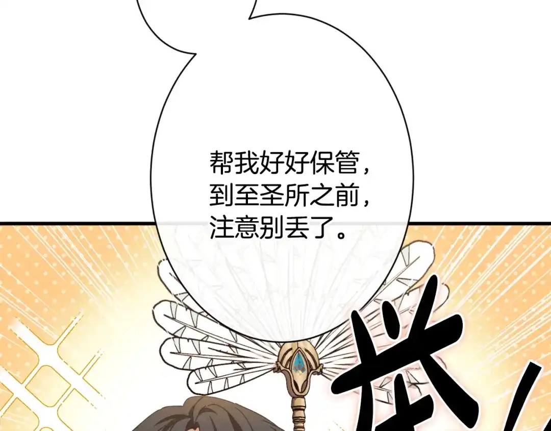 《吞石榴的蛇》第27话 夜游 第107页