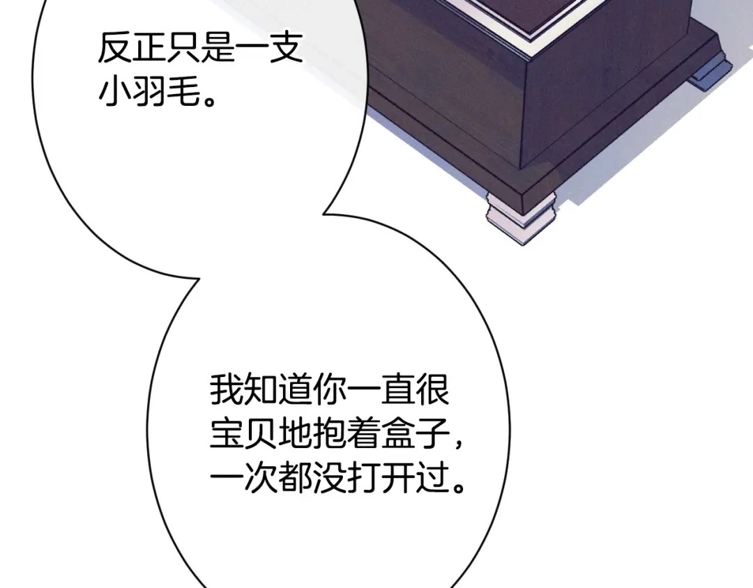 《吞石榴的蛇》第27话 夜游 第133页