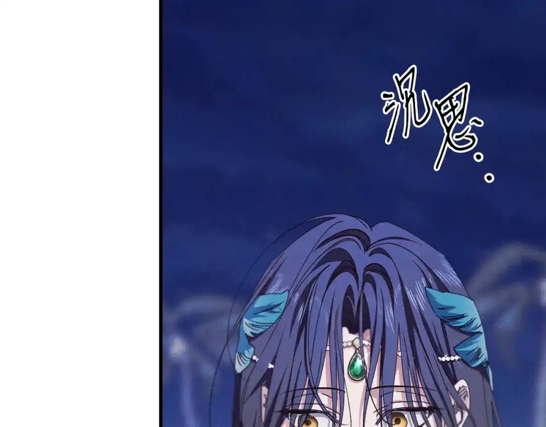 《吞石榴的蛇》第27话 夜游 第10页