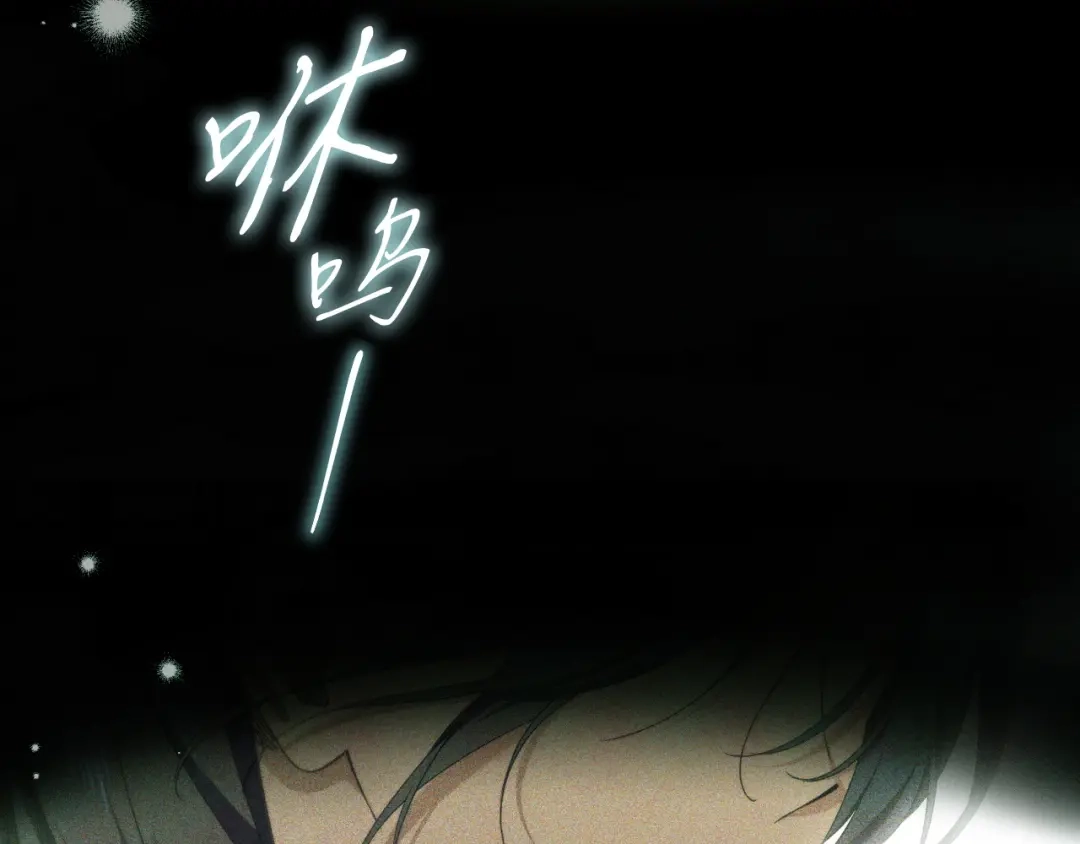 《吞石榴的蛇》第27话 夜游 第169页