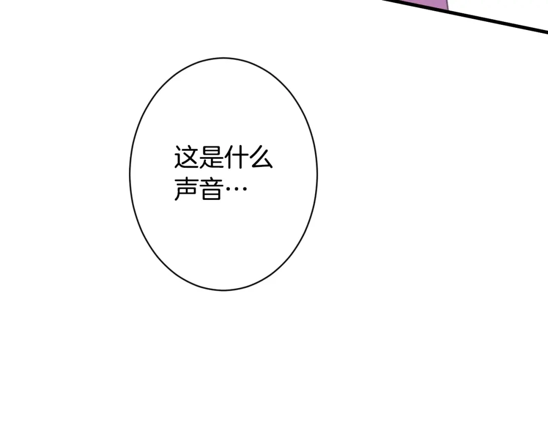 《吞石榴的蛇》第27话 夜游 第179页