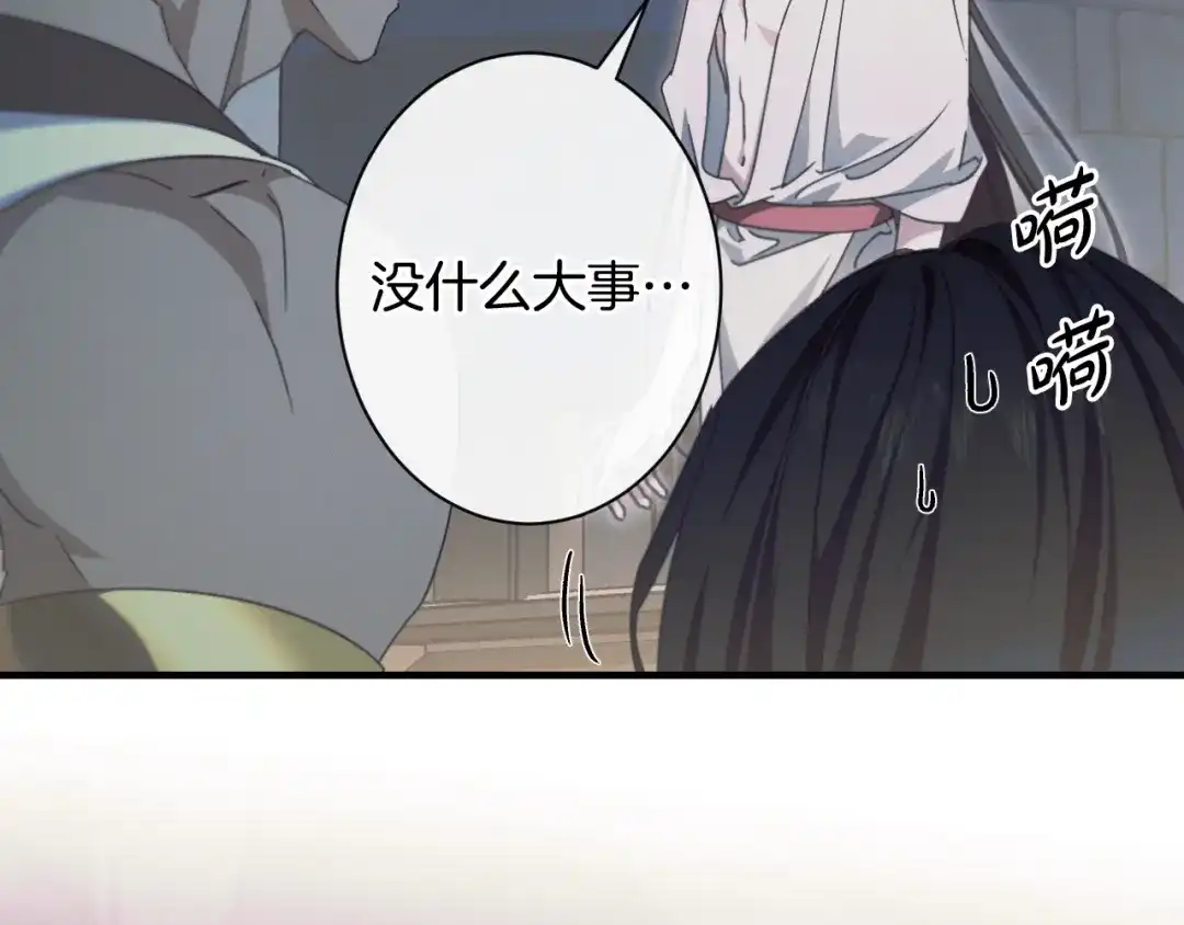 《吞石榴的蛇》第27话 夜游 第210页