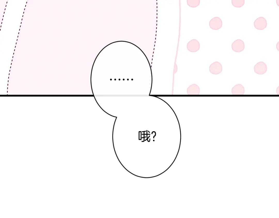 《吞石榴的蛇》第27话 夜游 第215页