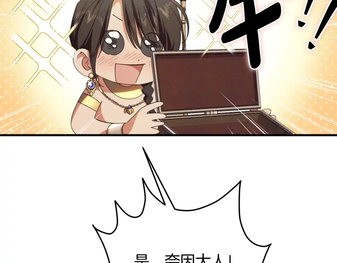 《吞石榴的蛇》第27话 夜游 第108页