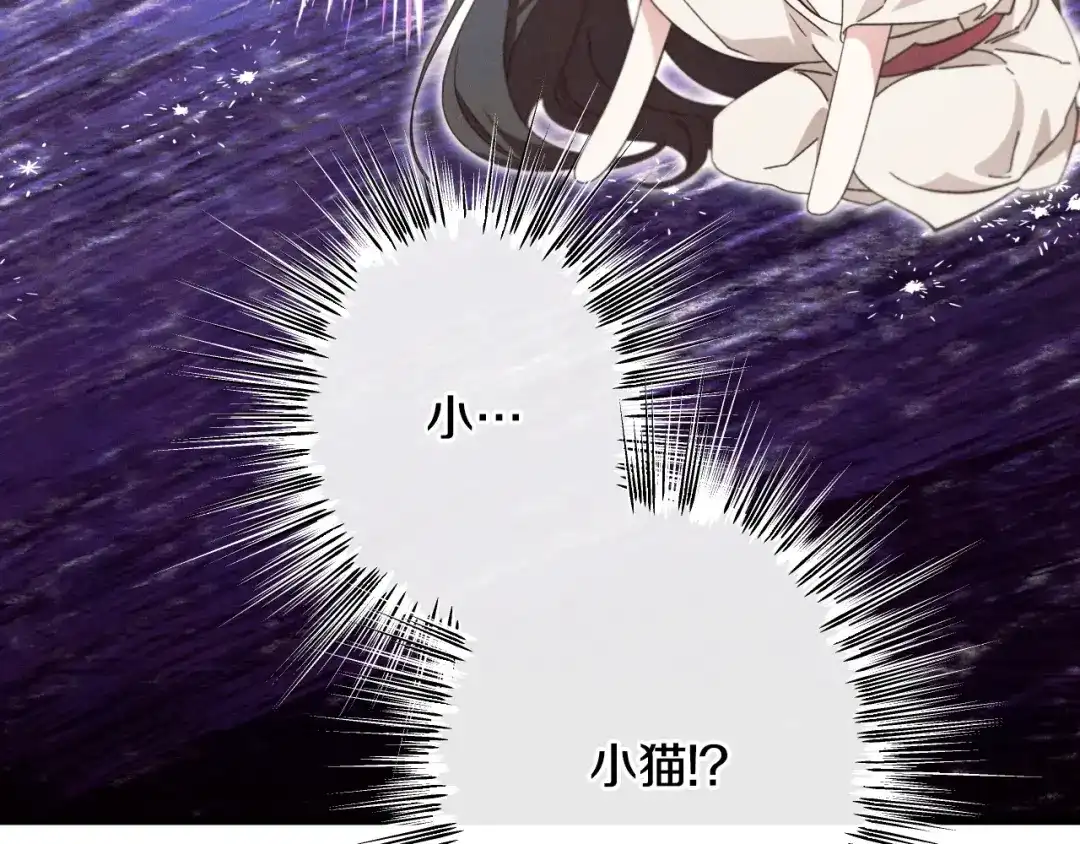 《吞石榴的蛇》第27话 夜游 第184页