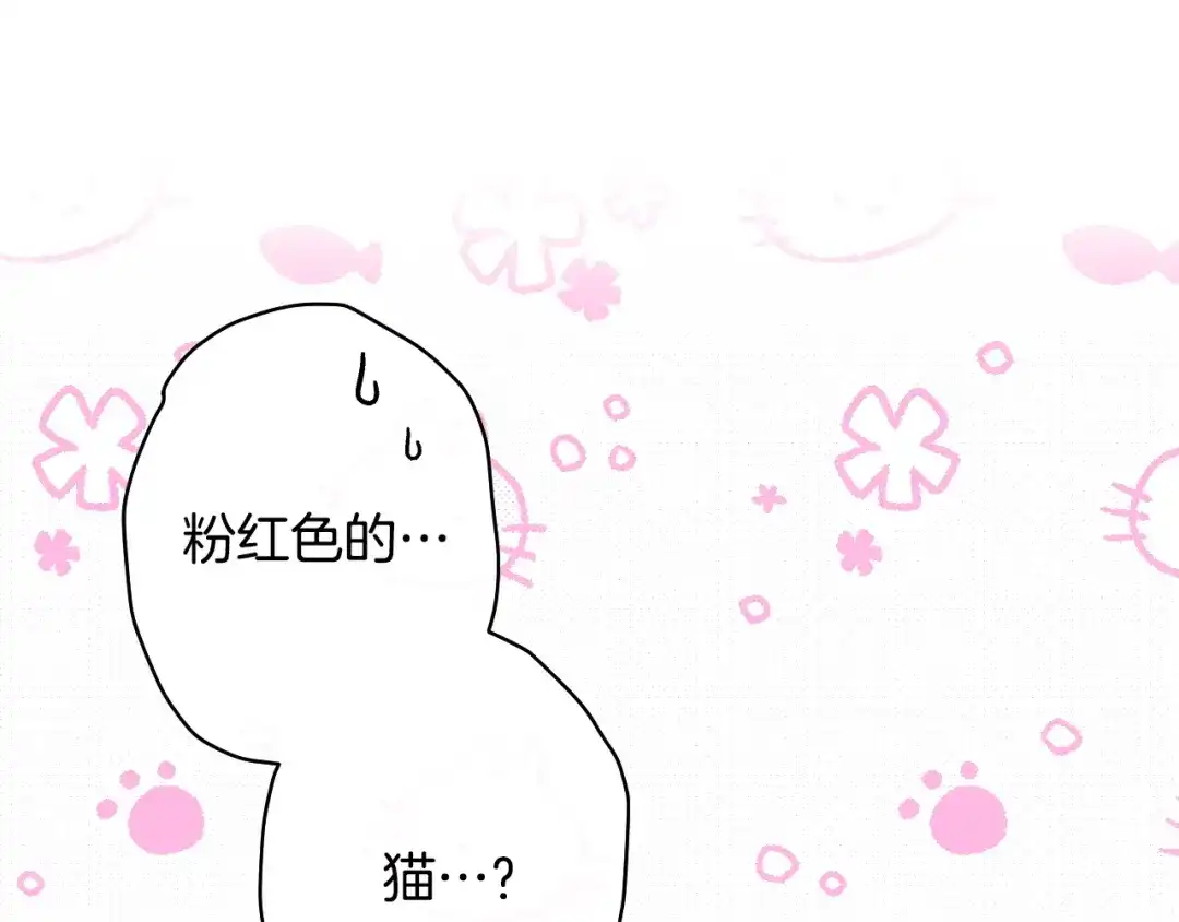 《吞石榴的蛇》第27话 夜游 第222页