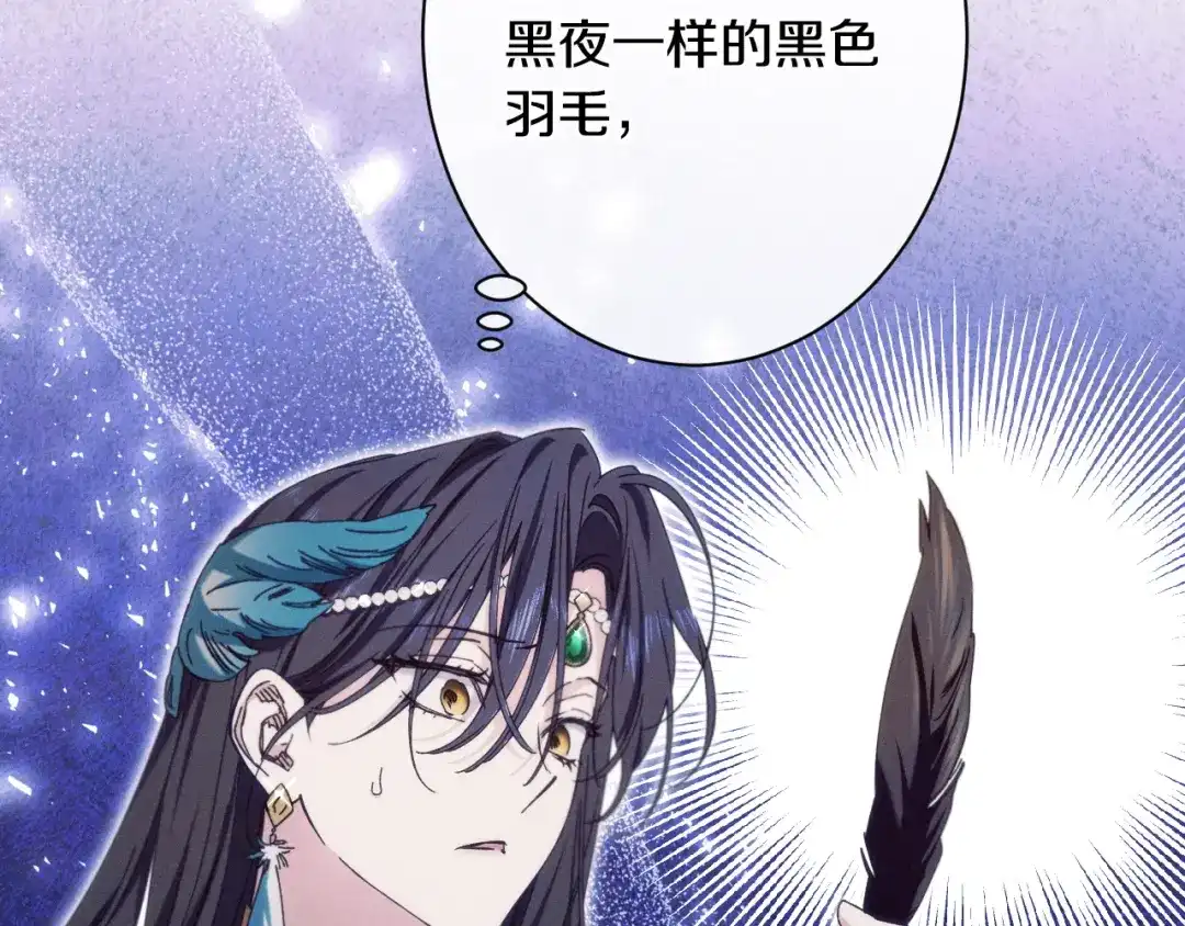《吞石榴的蛇》第27话 夜游 第85页
