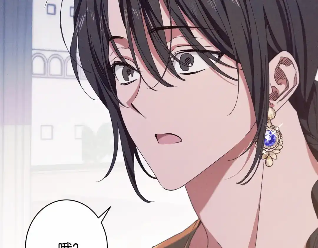 《吞石榴的蛇》第27话 夜游 第66页
