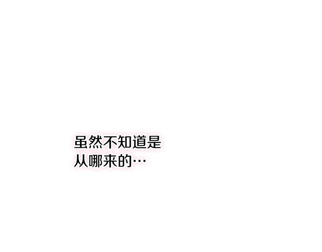 《吞石榴的蛇》第27话 夜游 第110页