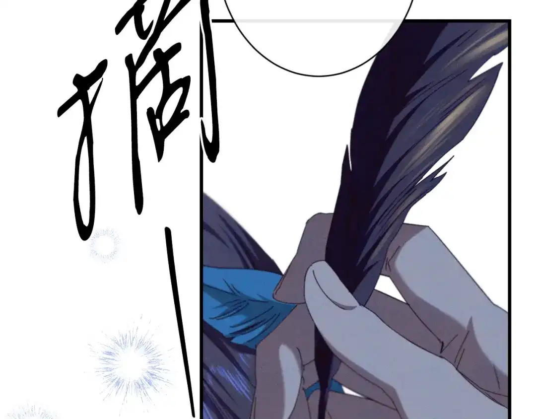 《吞石榴的蛇》第27话 夜游 第71页