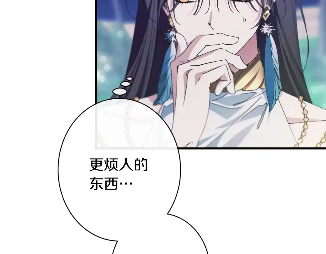 《吞石榴的蛇》第27话 夜游 第11页