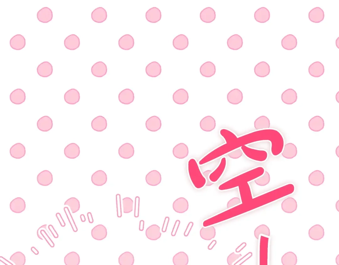 《吞石榴的蛇》第27话 夜游 第213页