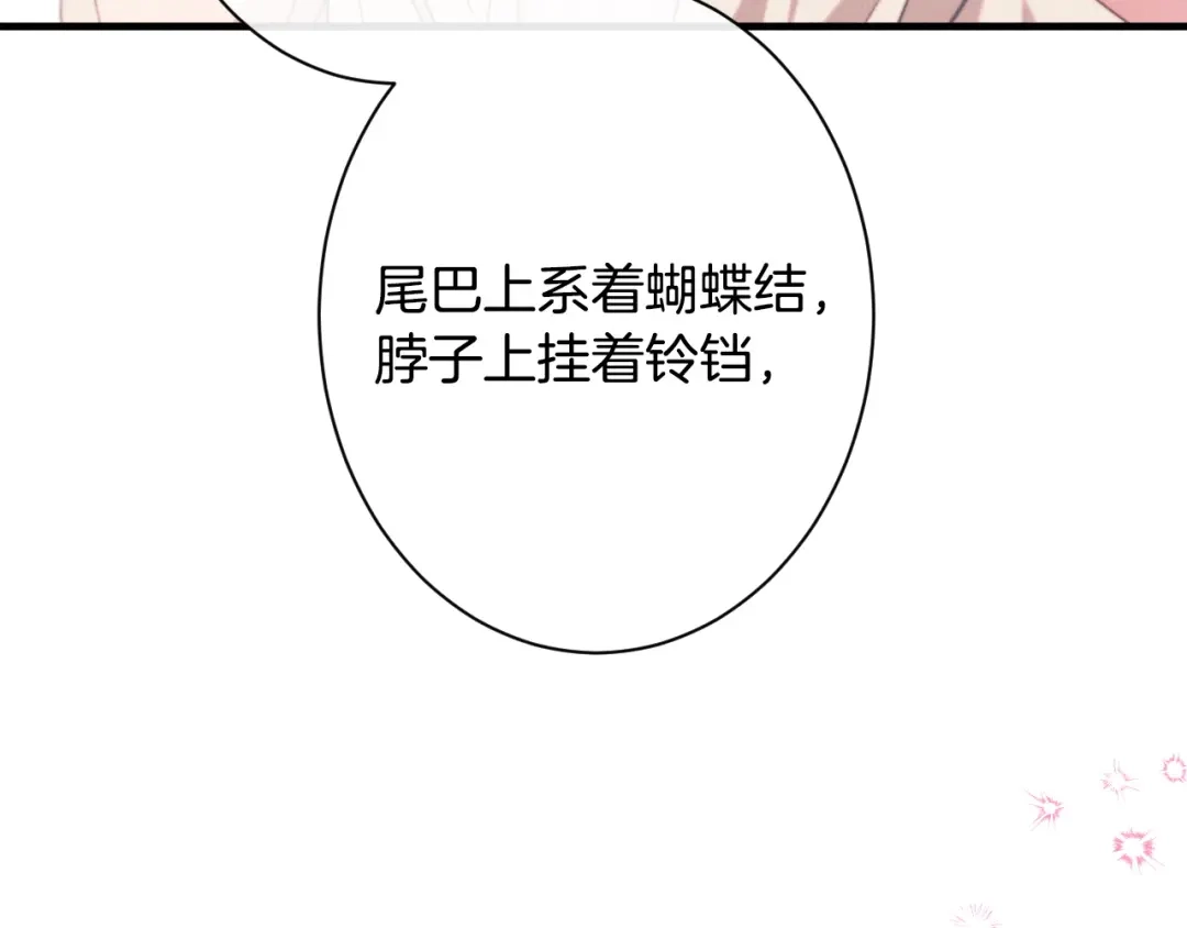 《吞石榴的蛇》第27话 夜游 第225页
