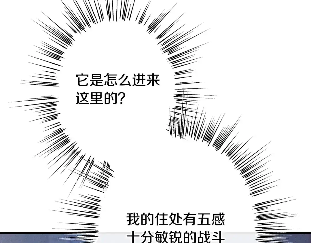 《吞石榴的蛇》第27话 夜游 第186页