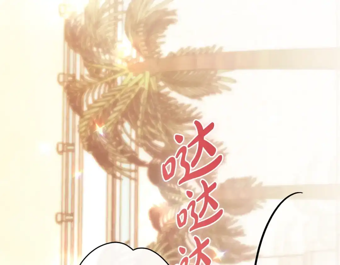 《吞石榴的蛇》第28话 惹眼的粉色 第233页