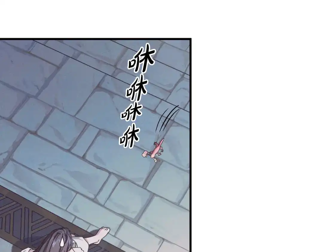《吞石榴的蛇》第28话 惹眼的粉色 第106页